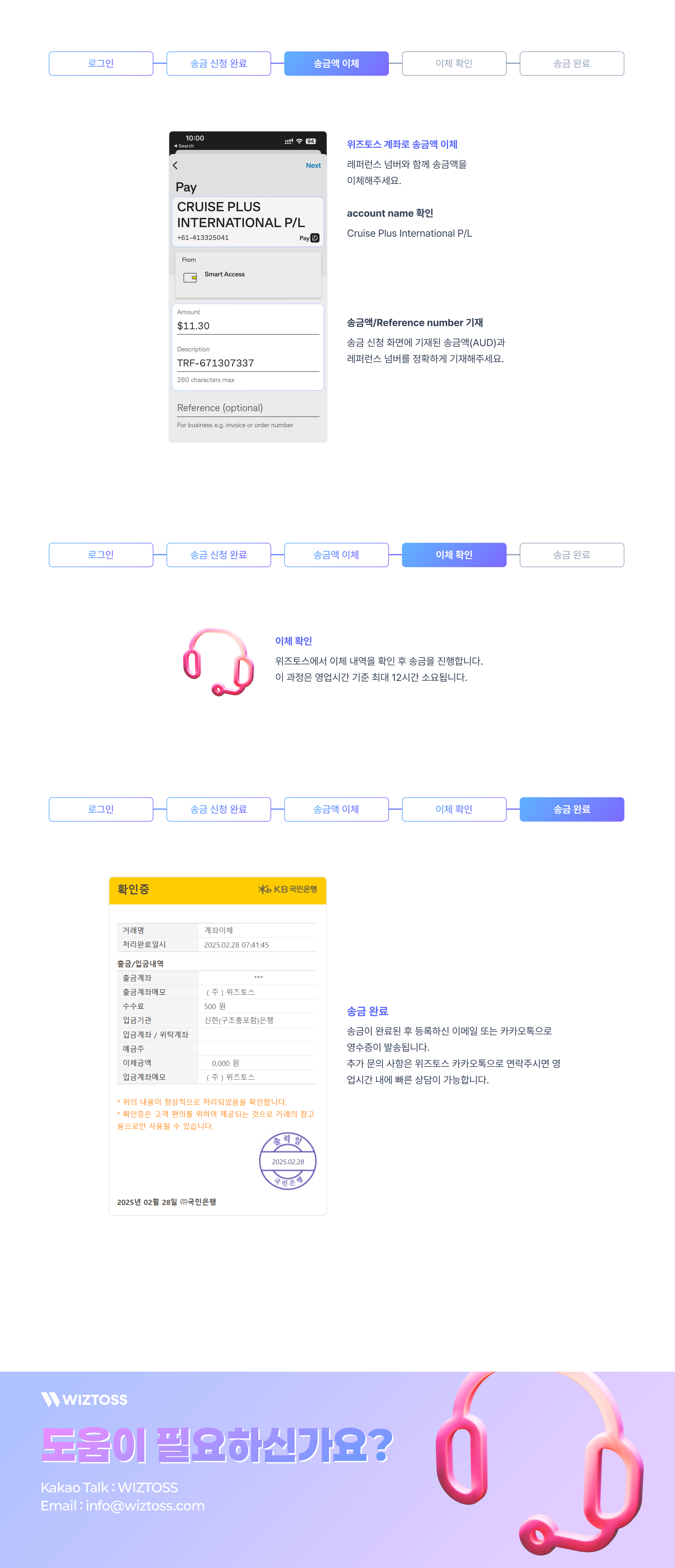 송금하기 2단계 가이드